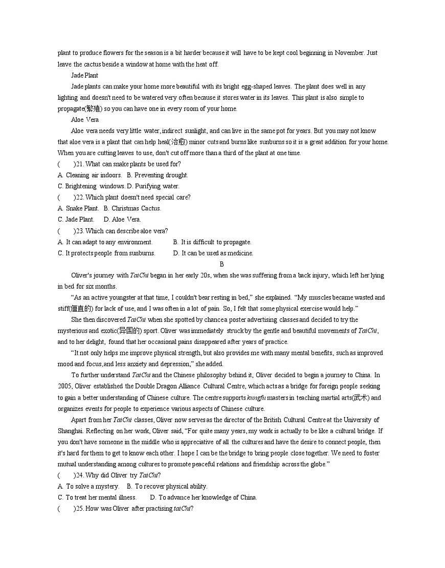 江苏省无锡市某校2024-2025学年高一上学期期末英语试题（含答案）第3页