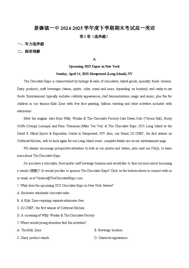 江西省景德镇一中2024-2025学年高一下学期期末考试英语试卷（含答案）第1页