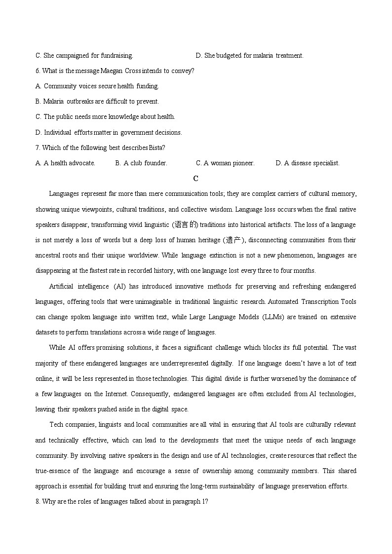 江西省景德镇一中2024-2025学年高一下学期期末考试英语试卷（含答案）第3页