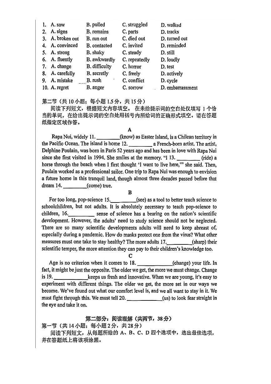 北京市清华大学附属中学2025～2026学年高三上开学考试英语试卷(无答案)第2页