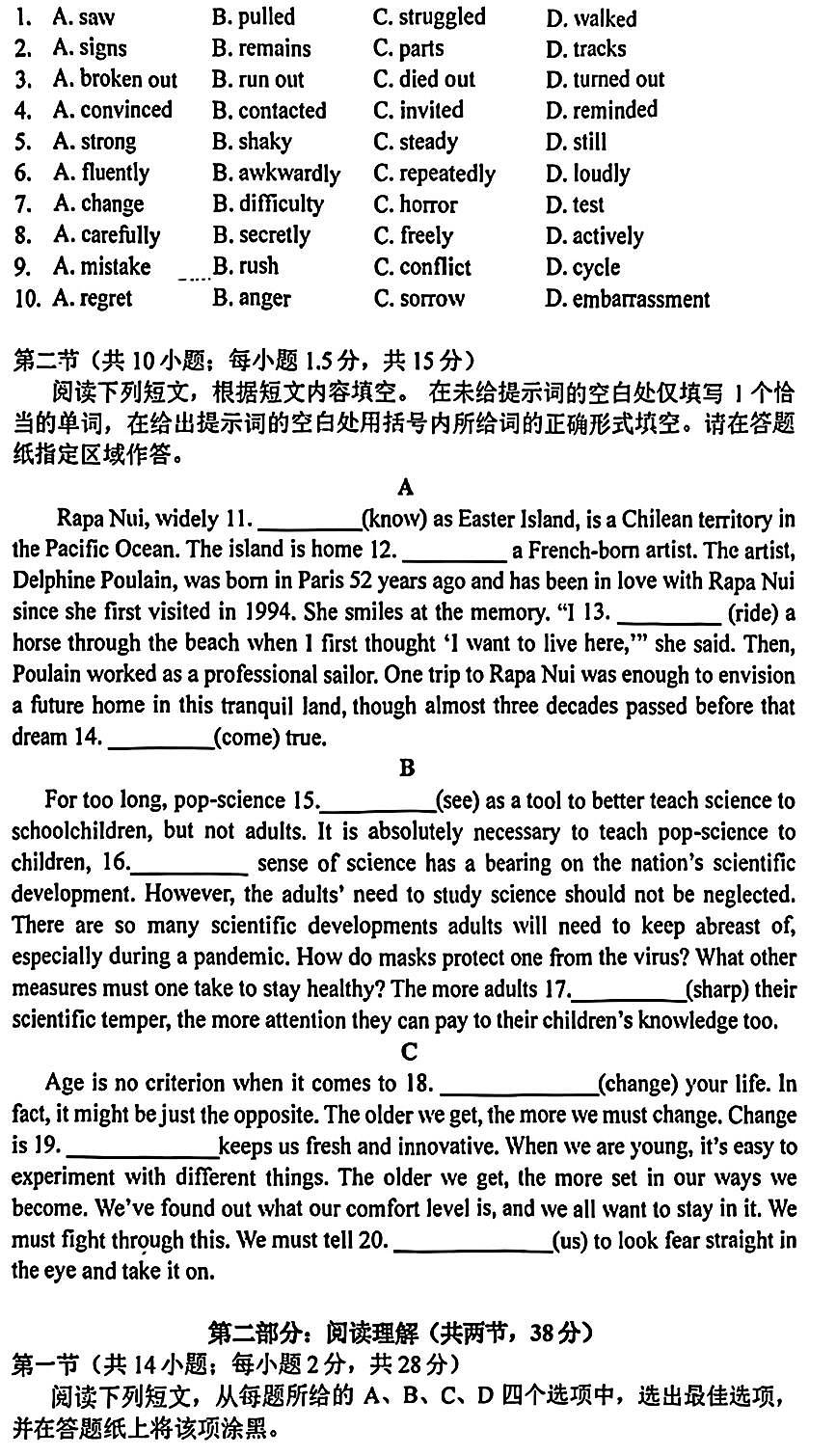 2025北京清华附中高三（上）开学考英语第2页