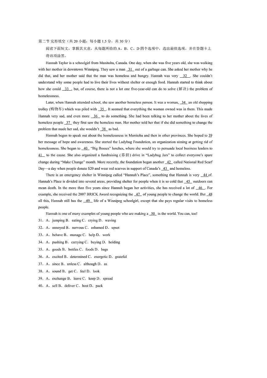 北京市第一六一中学2025～2026学年高二上开学测试英语试卷(含答案)第3页