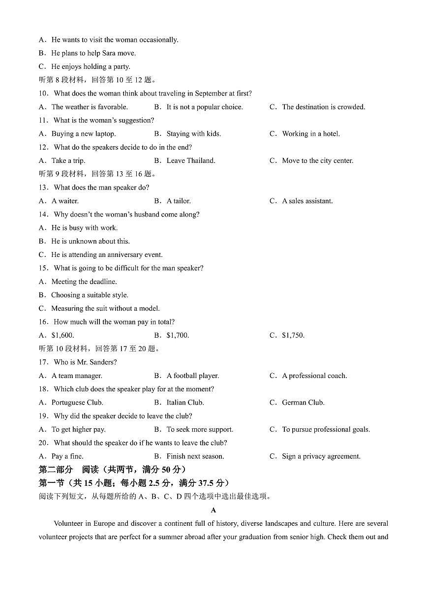 湖南省长沙市长沙一中2025届高三月考试卷（三）英语试卷第2页