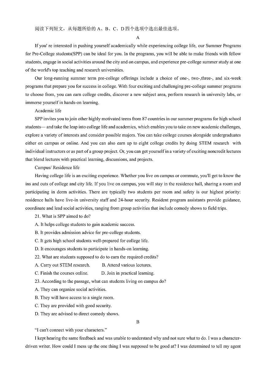湖南省长沙市长郡中学2024-2025学年高三上学期月考（五）英语试卷+答案第3页
