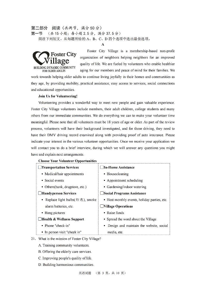 湖南省长沙市长郡中学2024-2025学年高三上学期1月期末考试英语试卷第3页