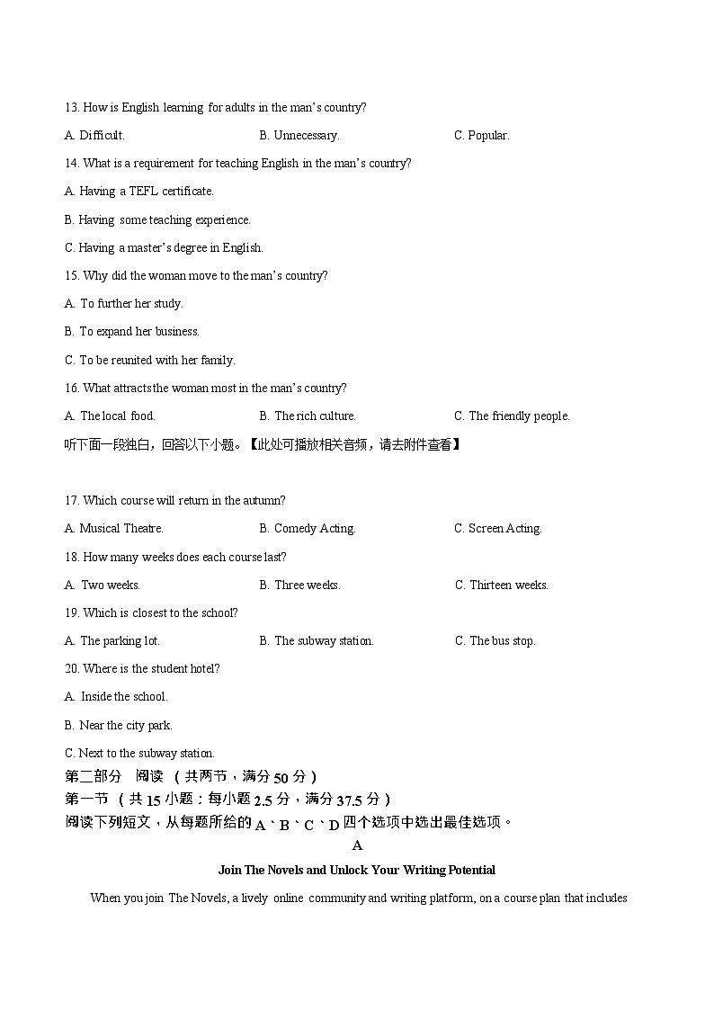 广西部分学校2025-2026学年高二上学期开学检测英语试卷第3页