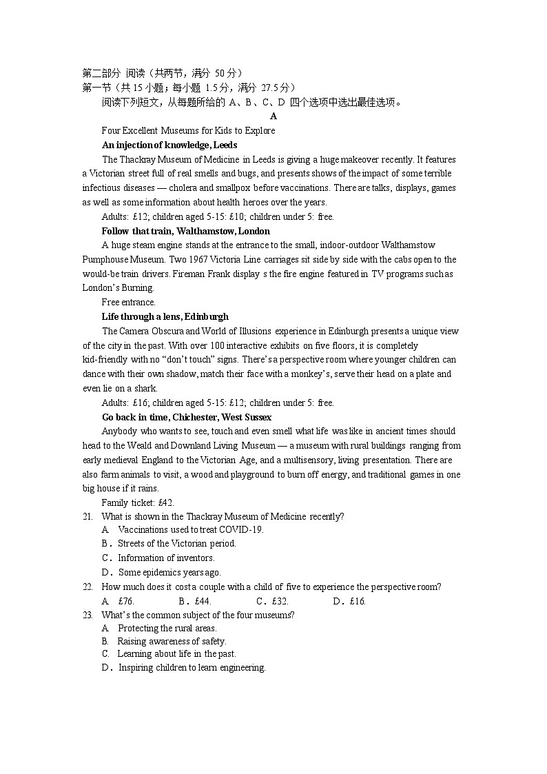 云南省玉溪市红塔区玉溪第一中学2025-2026学年高二上学期9月月考英语试卷第3页