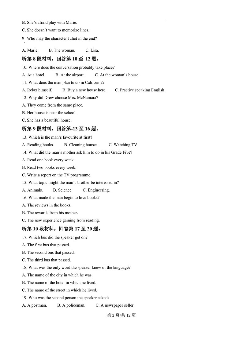 2025届安徽省六安二中高三下学期10月考-英语试卷（学生版）第2页