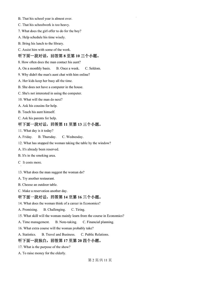 2025届福建省三明一中高三下学期10月考-英语试卷（学生版）第2页