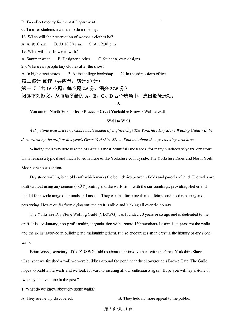 2025届福建省三明一中高三下学期10月考-英语试卷（学生版）第3页