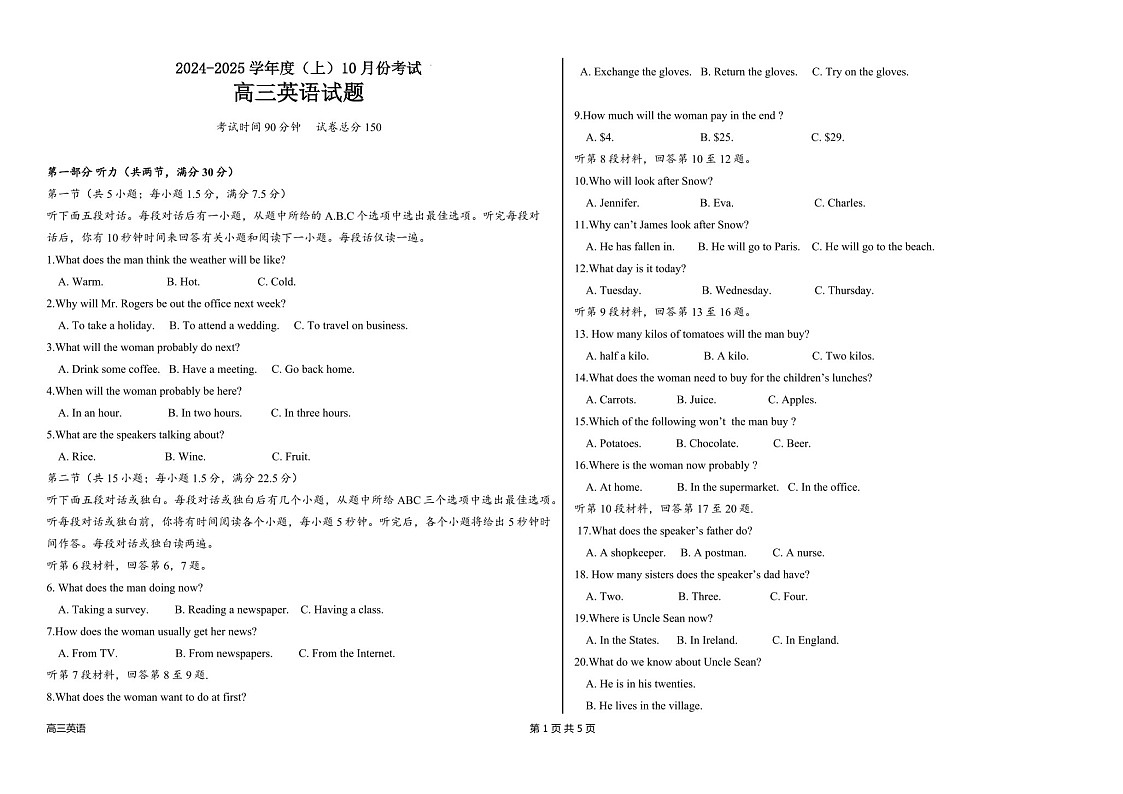 2025届黑龙江省佳木斯八中高三下学期10月考-英语试卷（学生版）第1页
