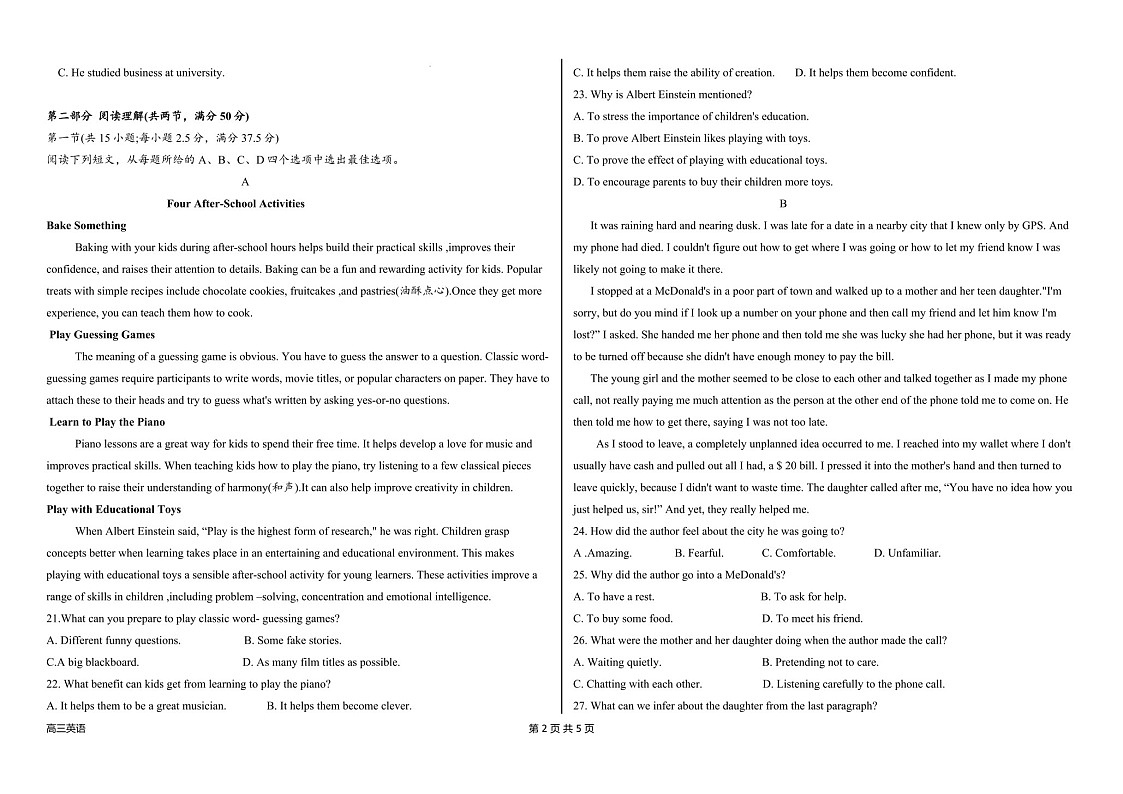 2025届黑龙江省佳木斯八中高三下学期10月考-英语试卷（学生版）第2页
