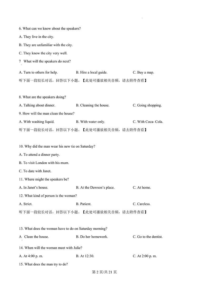 2025届江苏省高邮市高三下学期10月学情调研考试-英语试卷（含答案）第2页