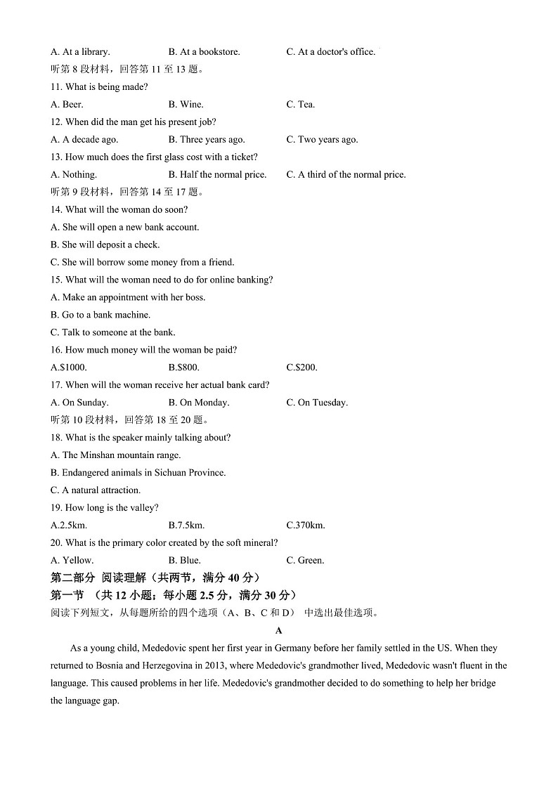 2025届陕西省宝鸡中学高三下学期10月考试-英语试卷（学生版）第2页