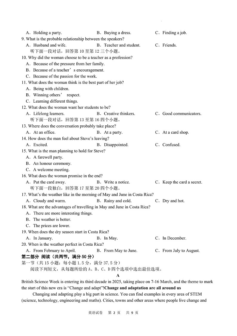 2025届重庆市乌江协作体高三下学期10月质量调研考试-英语试卷（学生版）第2页
