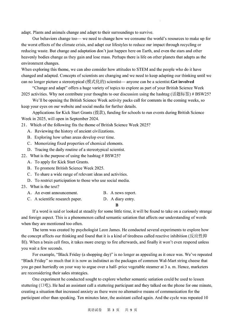 2025届重庆市乌江协作体高三下学期10月质量调研考试-英语试卷（学生版）第3页