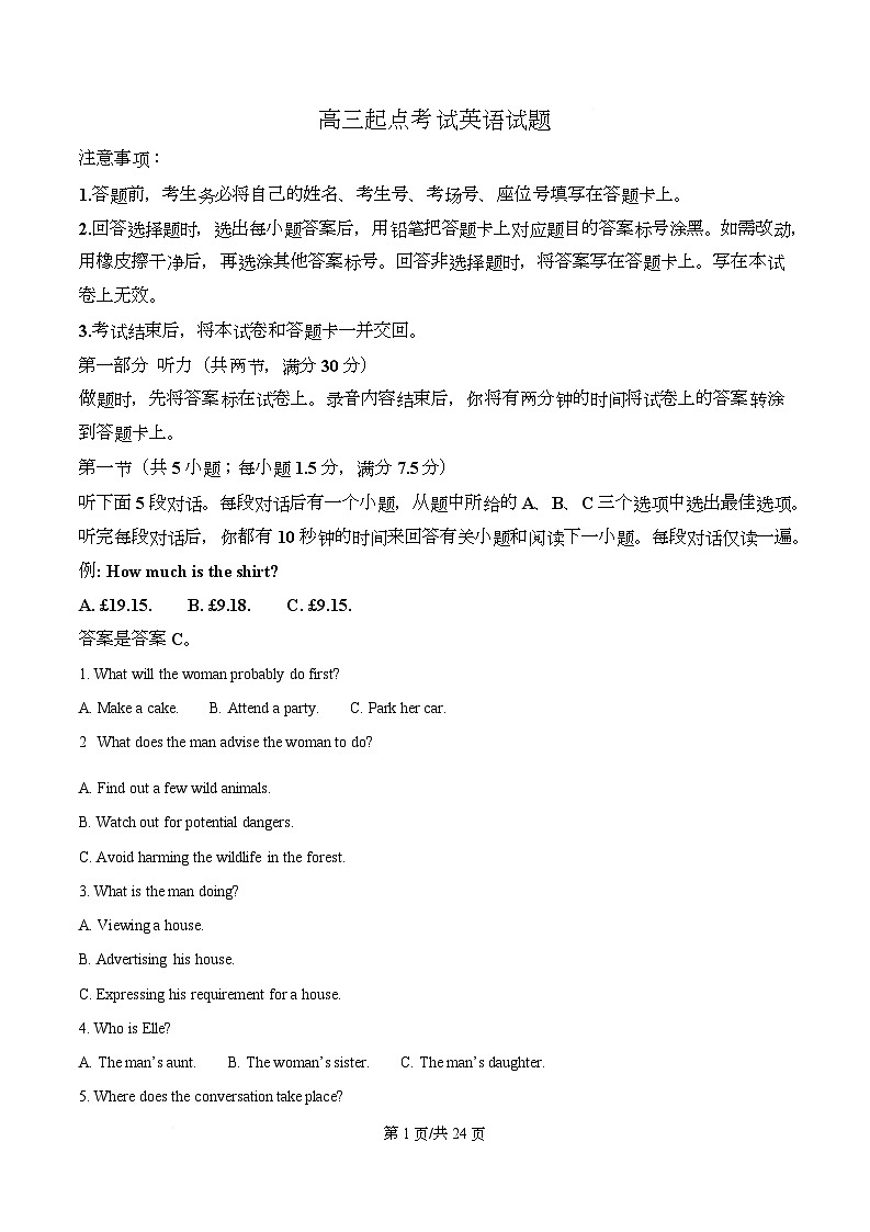 安徽省皖西南示范中学2025-2026学年高三上学期开学英语试题  Word版含解析第1页
