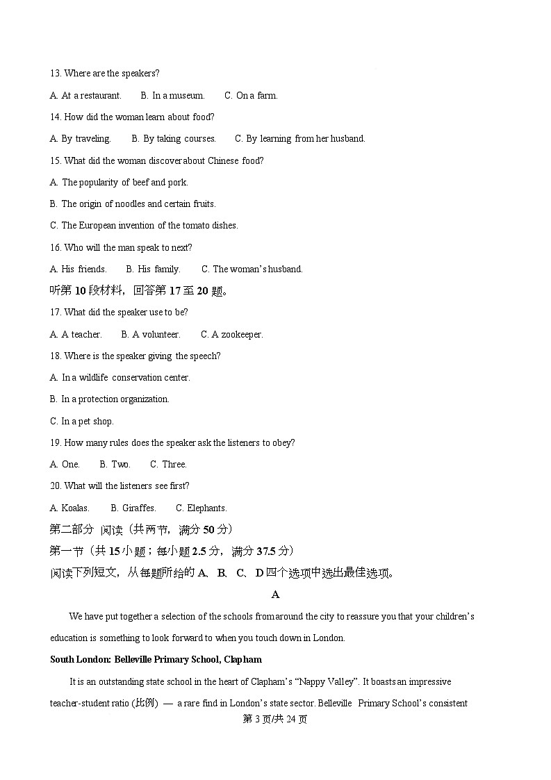 安徽省皖西南示范中学2025-2026学年高三上学期开学英语试题  Word版含解析第3页