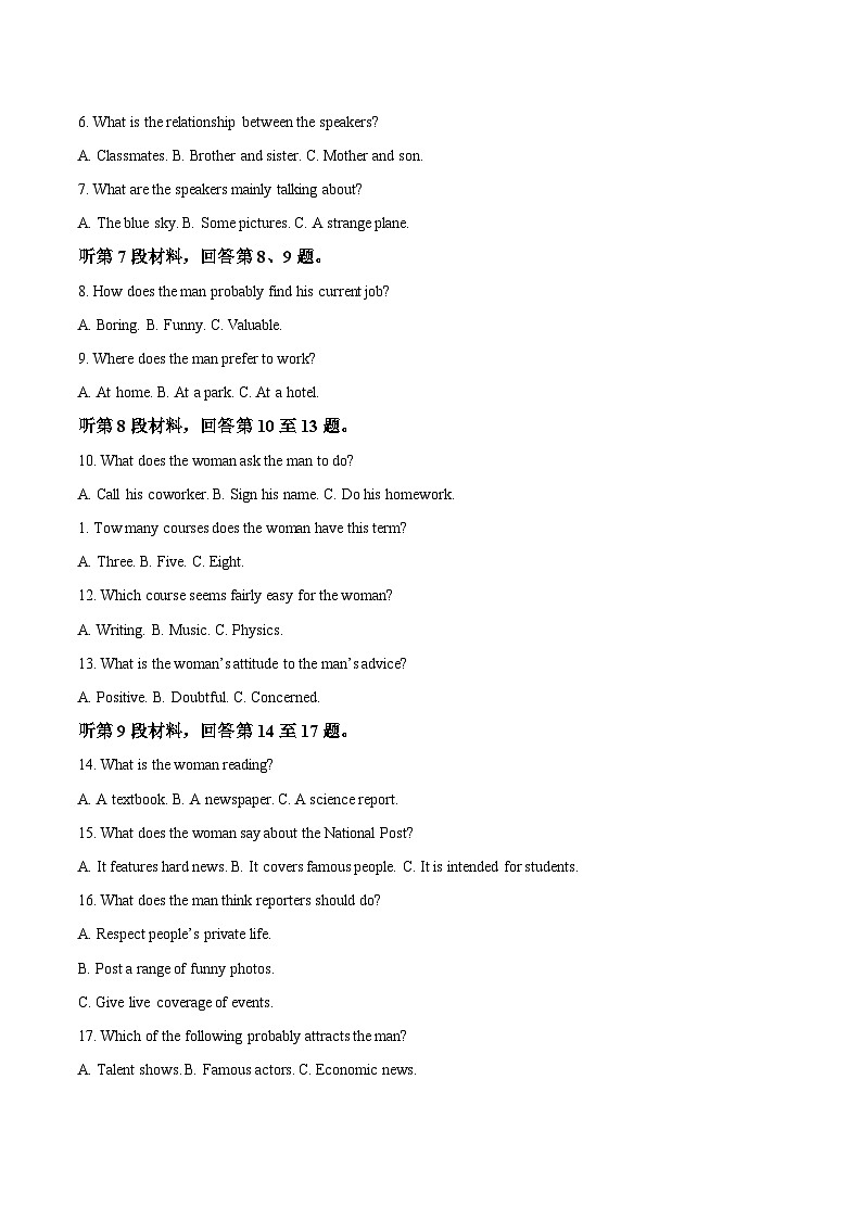 河南省商丘市2024-2025学年高一下学期期末考试英语试题（Word版附答案）第2页