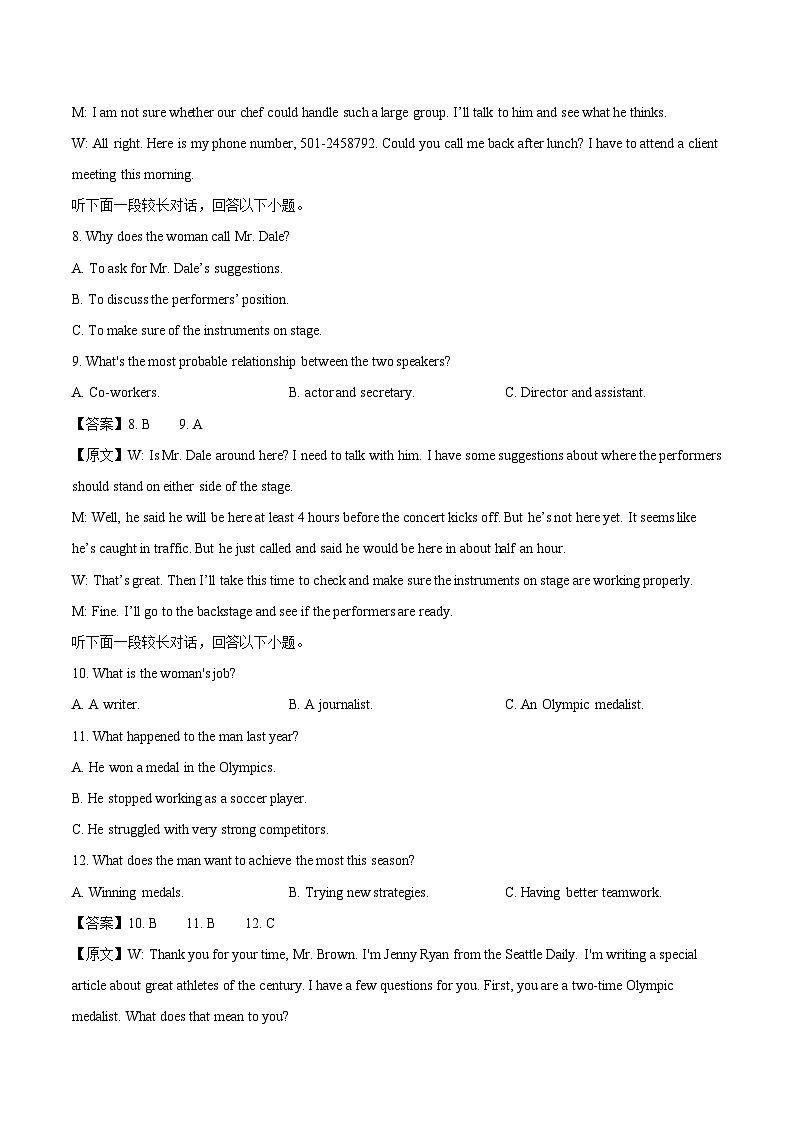湖南省湘潭市2024-2025学年高二下学期期末质量检测英语试卷（含答案）第3页