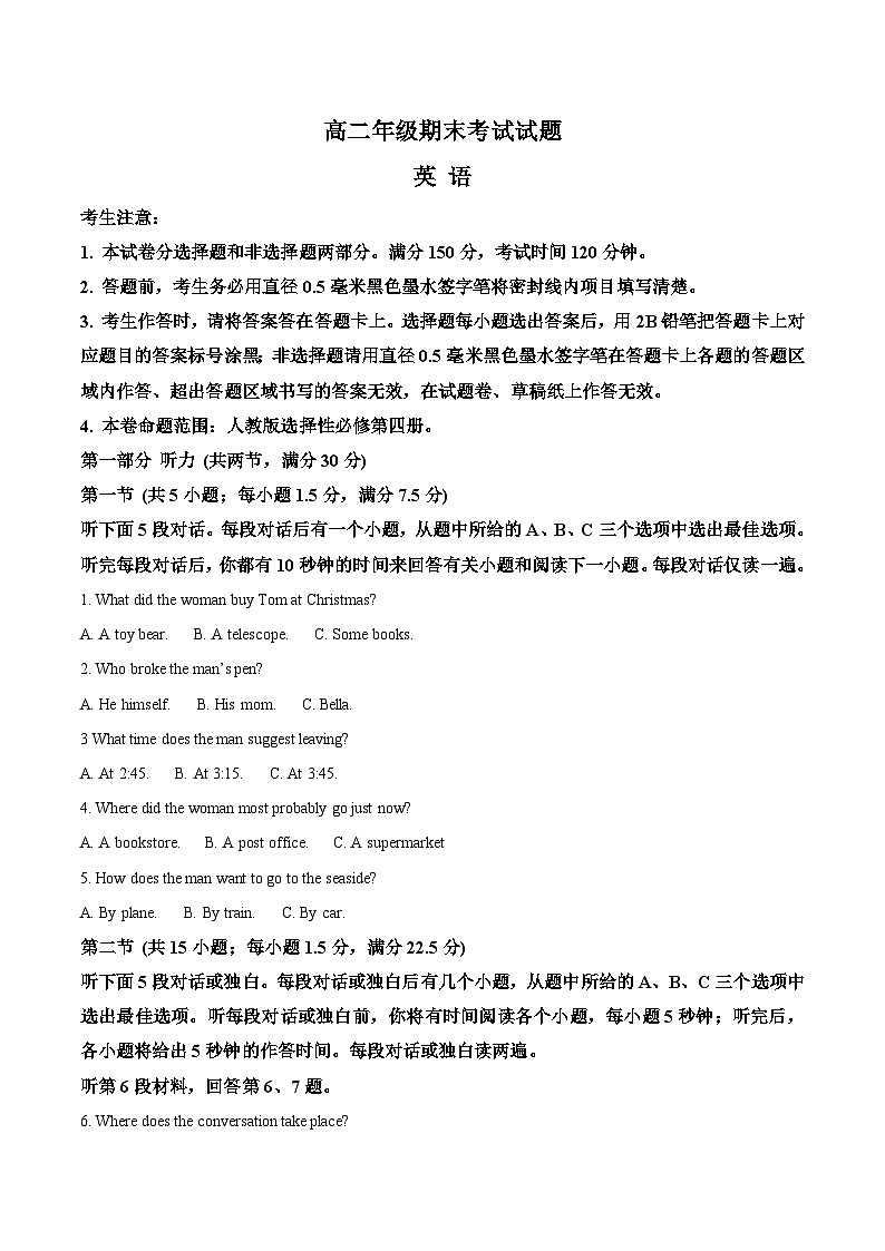 吉林省吉林市九校2024-2025学年高二下学期期末考试英语试题（Word版附答案）第1页