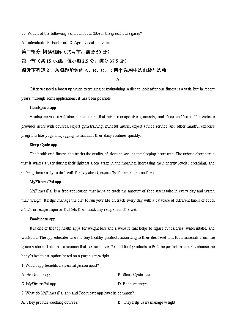 四川省内江市2024-2025学年高一下学期期末考试英语试题（Word版附答案）第3页