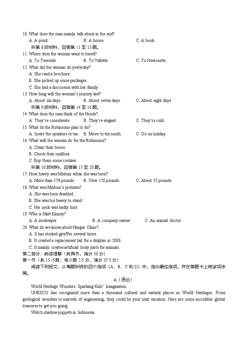 重庆市七校联盟2024-2025学年高二下学期期末考试英语试题（Word版附答案）第2页