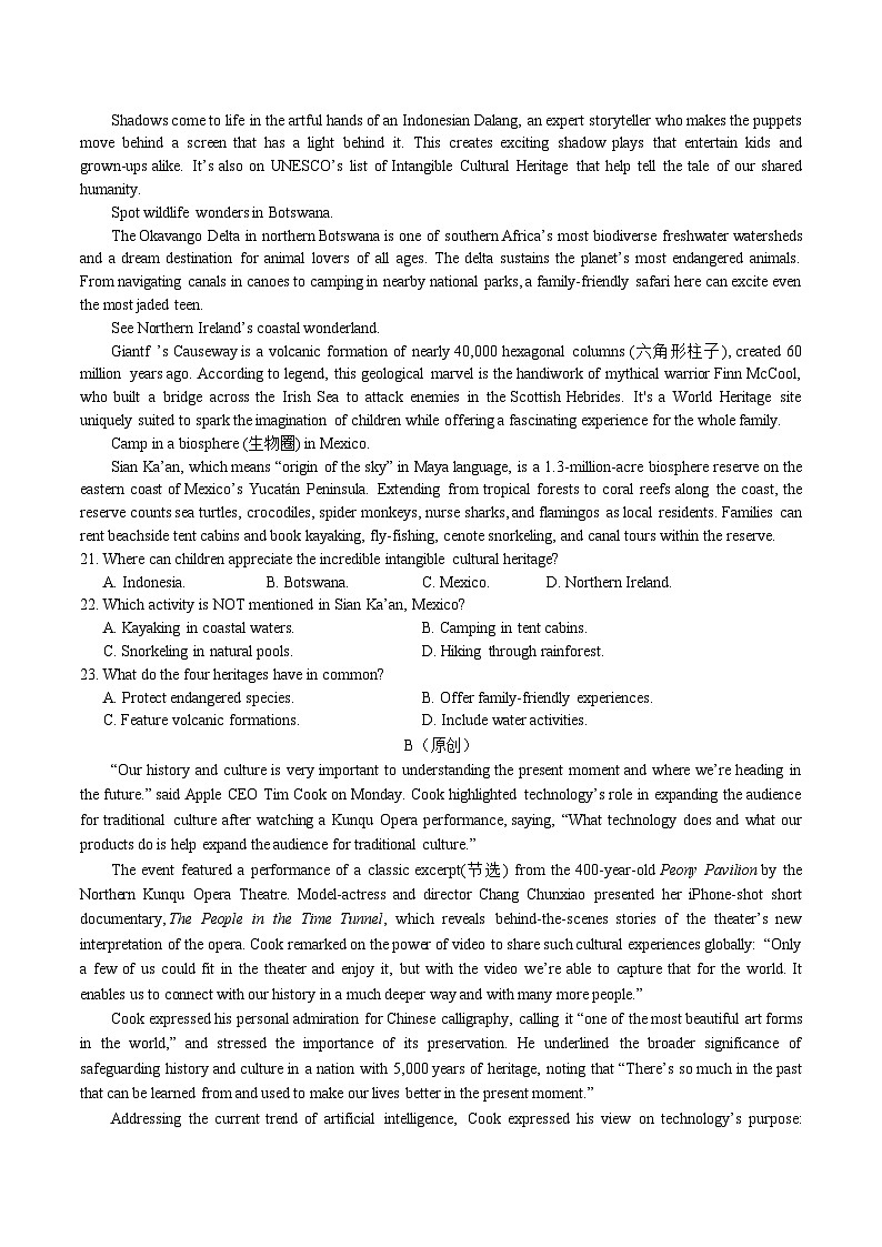 重庆市七校联盟2024-2025学年高二下学期期末考试英语试题（Word版附答案）第3页
