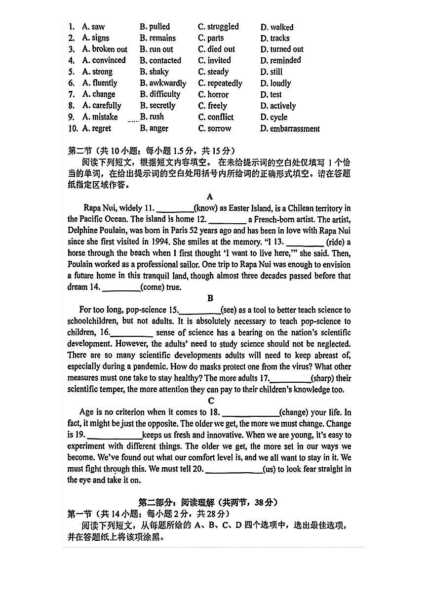 2025-2026学年清华附中高三（上）开学考英语试题及答案第2页