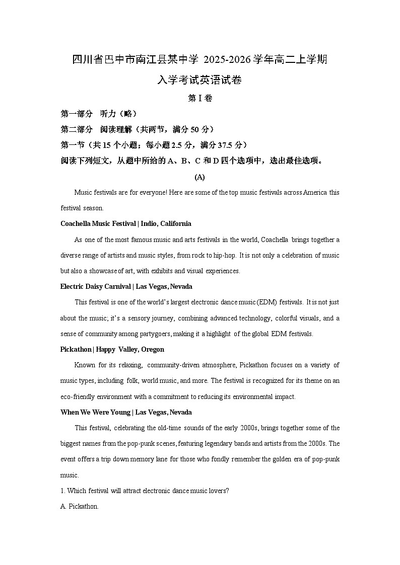 四川省巴中市南江县某中学2025-2026学年高二上学期入学考试英语试卷（解析版）第1页