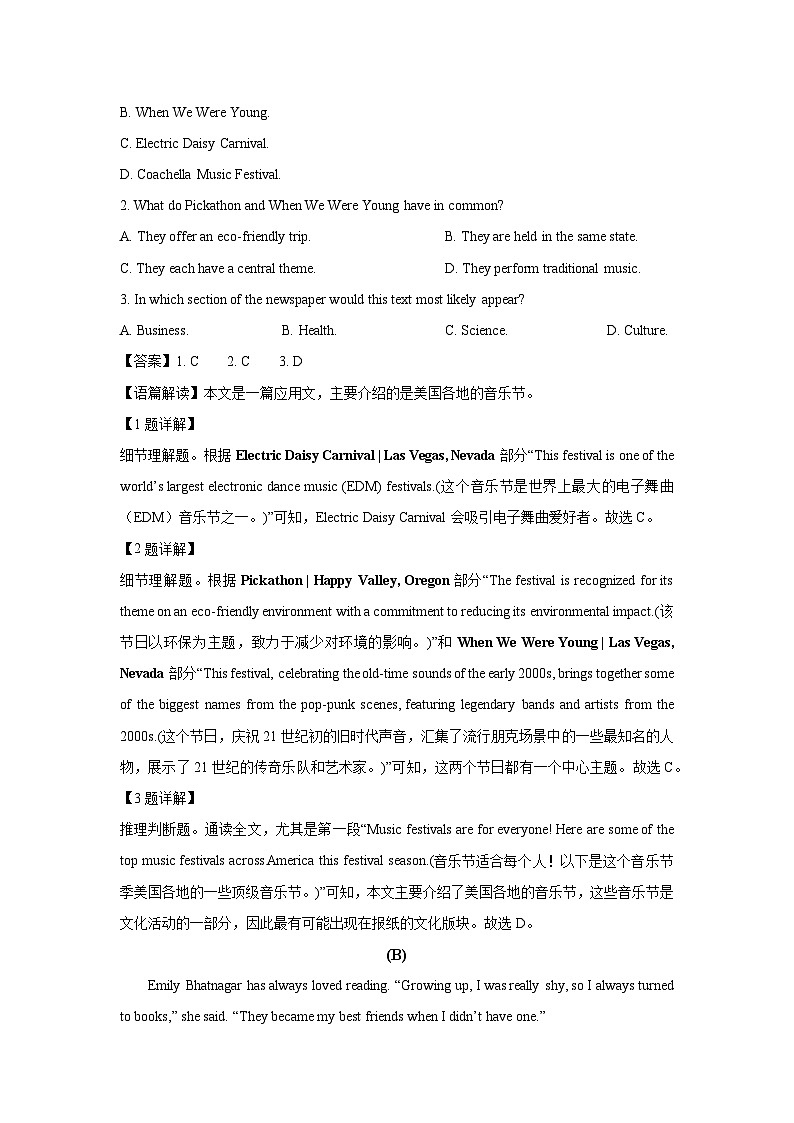 四川省巴中市南江县某中学2025-2026学年高二上学期入学考试英语试卷（解析版）第2页