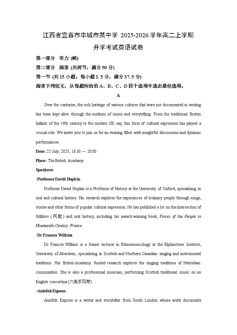 江西省宜春市丰城市某中学2025-2026学年高二上学期开学考试英语试卷（解析版）第1页
