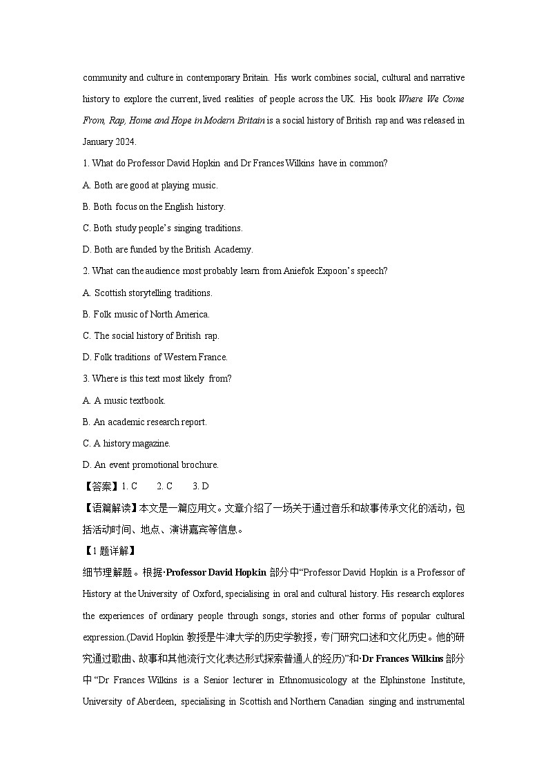 江西省宜春市丰城市某中学2025-2026学年高二上学期开学考试英语试卷（解析版）第2页