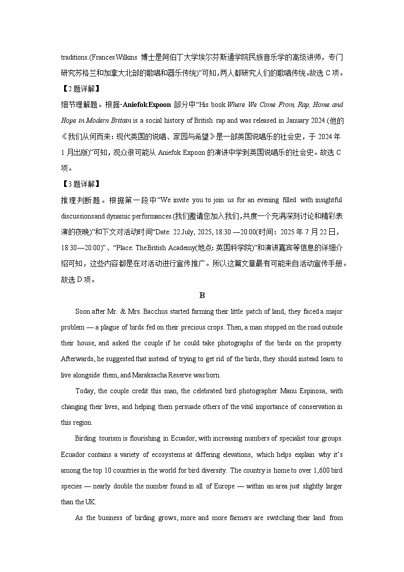 江西省宜春市丰城市某中学2025-2026学年高二上学期开学考试英语试卷（解析版）第3页