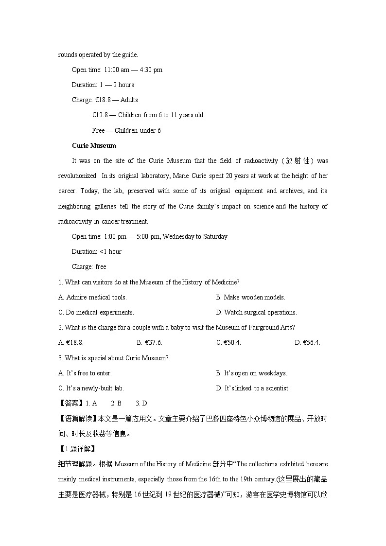 四川省德阳市某中学2025-2026学年高二上学期开学考试英语试卷（解析版）第2页