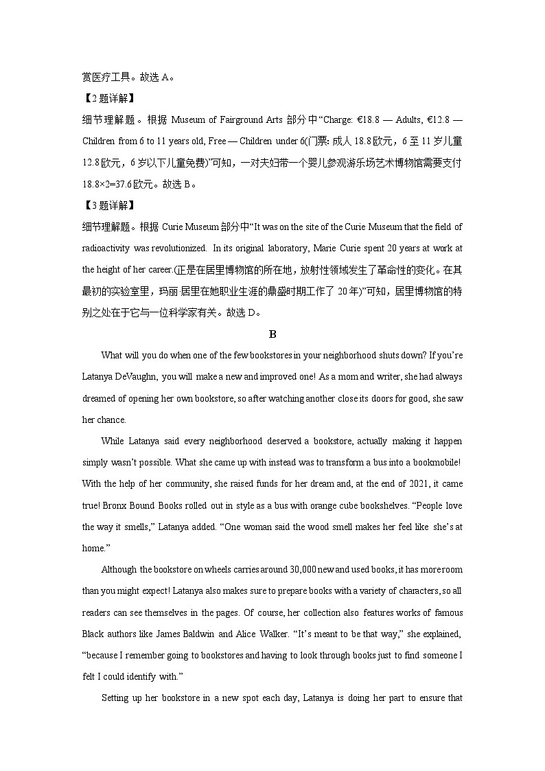 四川省德阳市某中学2025-2026学年高二上学期开学考试英语试卷（解析版）第3页