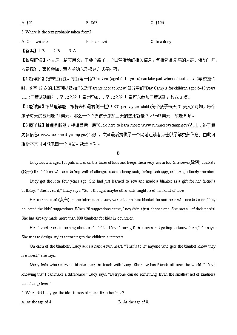 四川省泸州市部分学校2025-2026学年高一上学期开学英语试卷（解析版）第2页