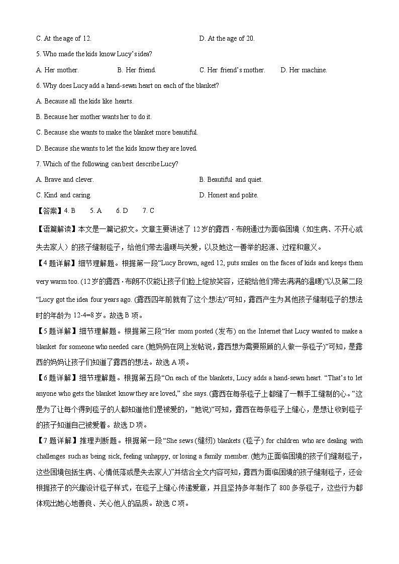 四川省泸州市部分学校2025-2026学年高一上学期开学英语试卷（解析版）第3页