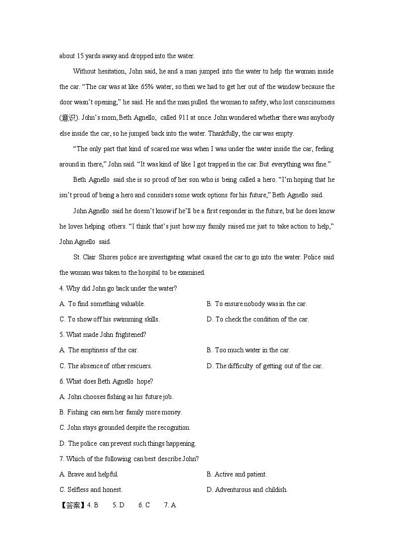 新疆昌吉回族自治州某中学2025-2026学年高二上学期期初开学考试英语试卷（解析版）第3页