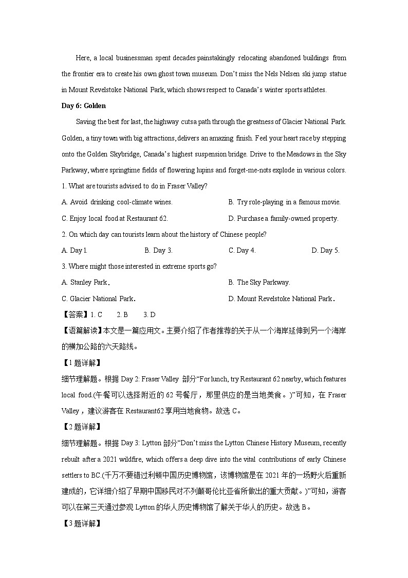 广东省部分学校2025-2026学年高三上学期8月开学摸底检测英语试卷（解析版）第2页