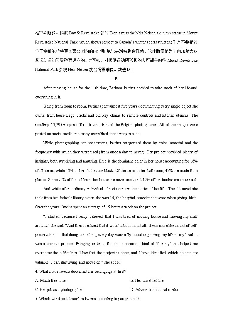 广东省部分学校2025-2026学年高三上学期8月开学摸底检测英语试卷（解析版）第3页