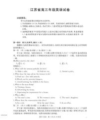 江苏省金太阳2026届高三上学期8月联考+英语试卷+答案