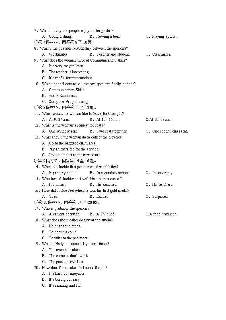 云南省玉溪第一中学2025-2026学年高三上学期适应性测试（一）英语试卷（含答案）第2页