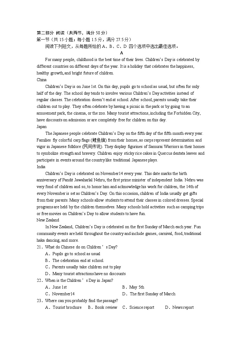 云南省玉溪第一中学2025-2026学年高三上学期适应性测试（一）英语试卷（含答案）第3页