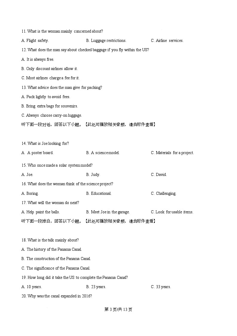 2026届浙江省七彩阳光联盟高三暑假返校联考一模英语试题 Word版无答案第3页