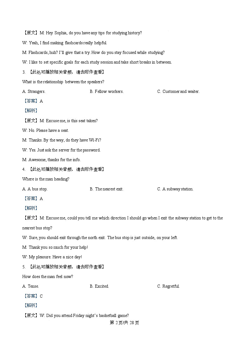 2026届浙江省七彩阳光联盟高三暑假返校联考一模英语试题 Word版含解析第2页