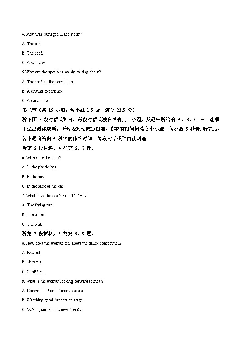 湖北省武汉市硚口区2025年高三年级起点质量检测英语试卷（含答案）第2页