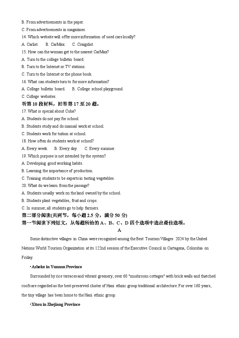 四川省成都市树德中学高2023级高三上开学考试英语试卷（含答案）第2页