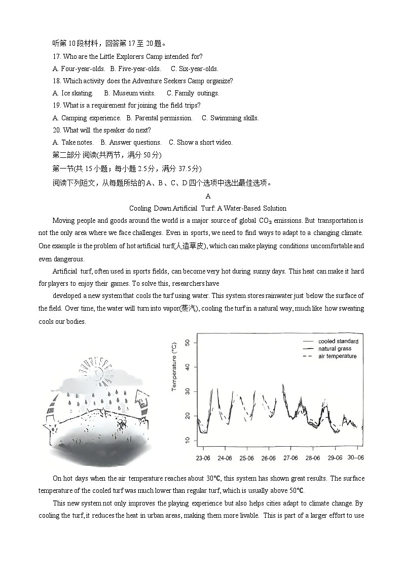 山东省名校考试联盟2025-2026学年高三上学期开学摸底考试英语试题第3页