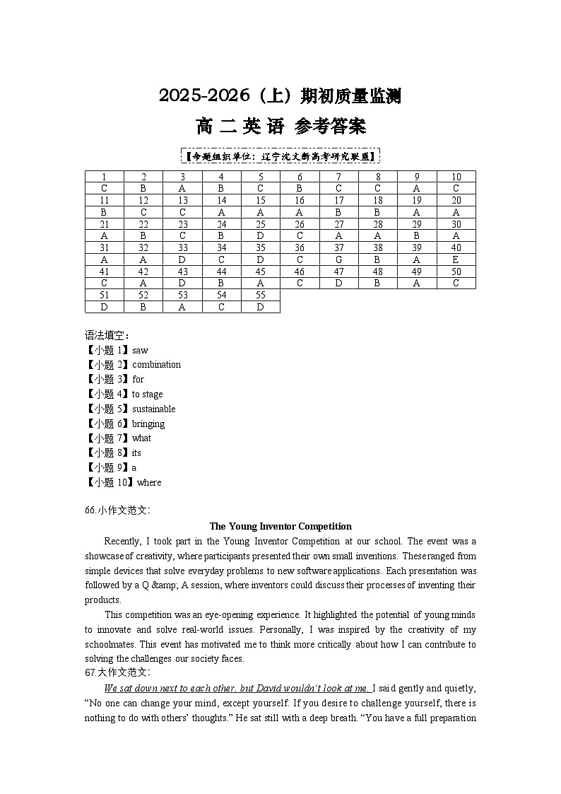 2025.9月高二英语答案第1页